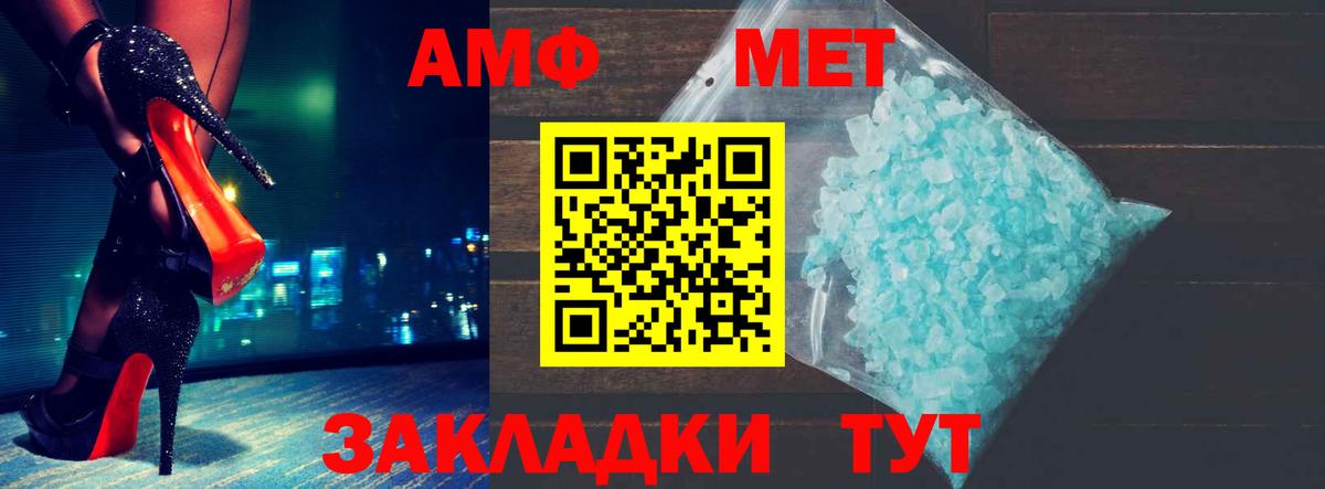 АМФЕТАМИН  Амфетамин  Вход с VPN  АМФЕТАМИН Premium  Полевской 