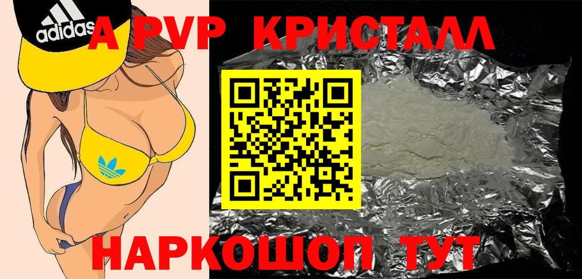 Alfa_PVP мука Полевской