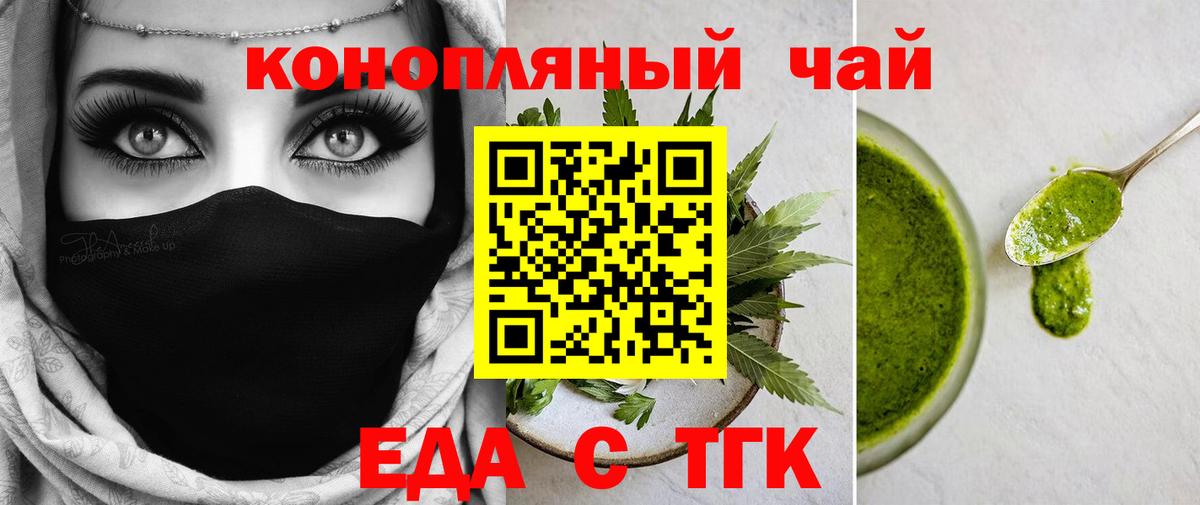 Печенье с ТГК марихуана  Вход с VPN  Полевской 