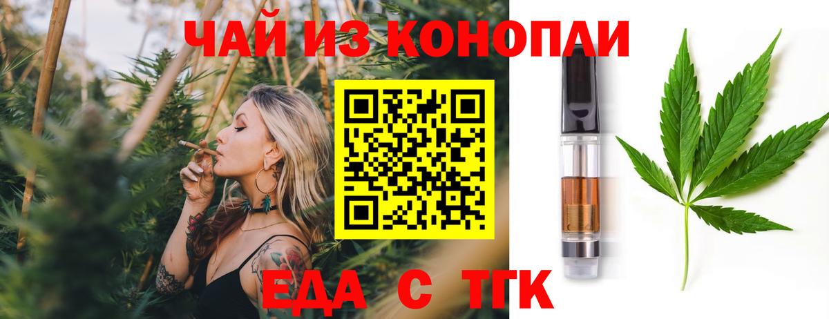 Еда ТГК марихуана Полевской