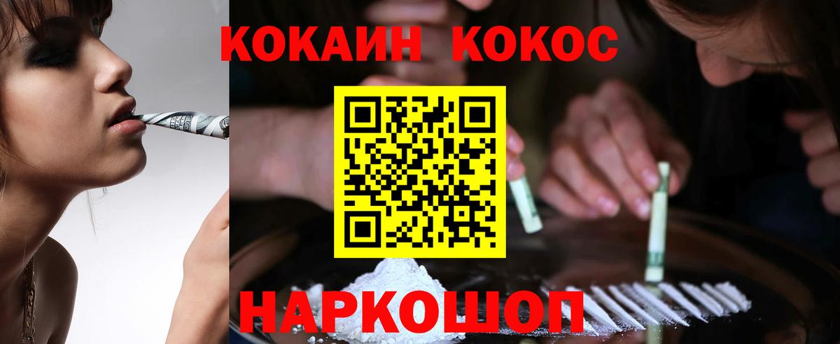COCAIN Перу  Вход с VPN  Полевской  КОКАИН Fish Scale 