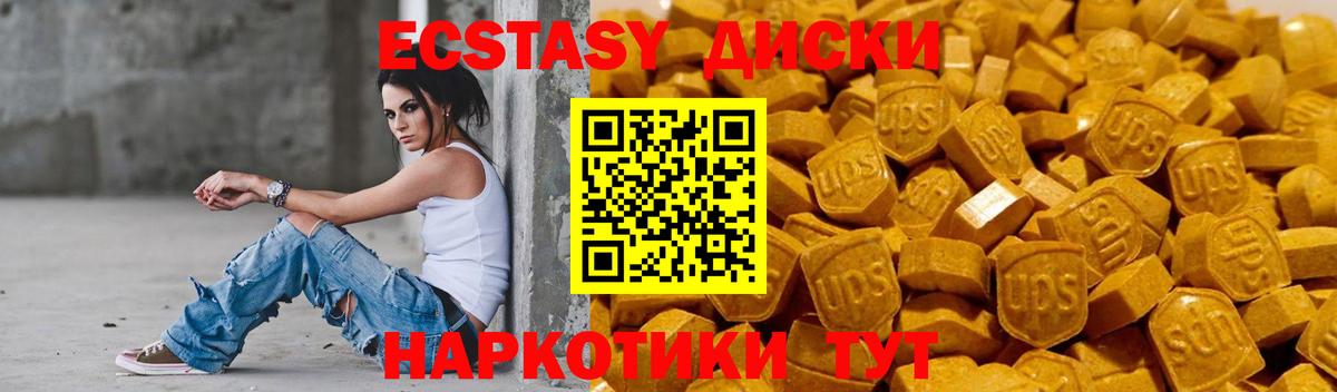 Ecstasy  ЭКСТАЗИ 99%  Вход с VPN  Полевской  Ecstasy XTC 