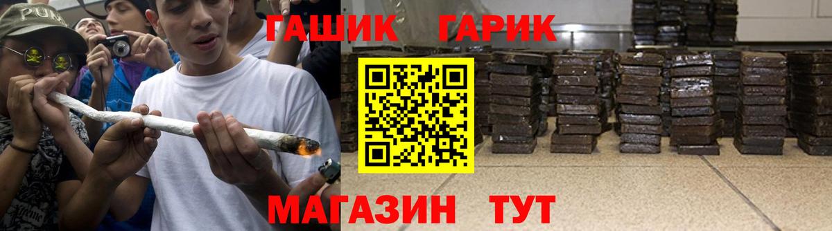 ГАШ Ice-O-Lator  ГАШИШ  Вход с VPN  Полевской  Гашиш 40% ТГК 
