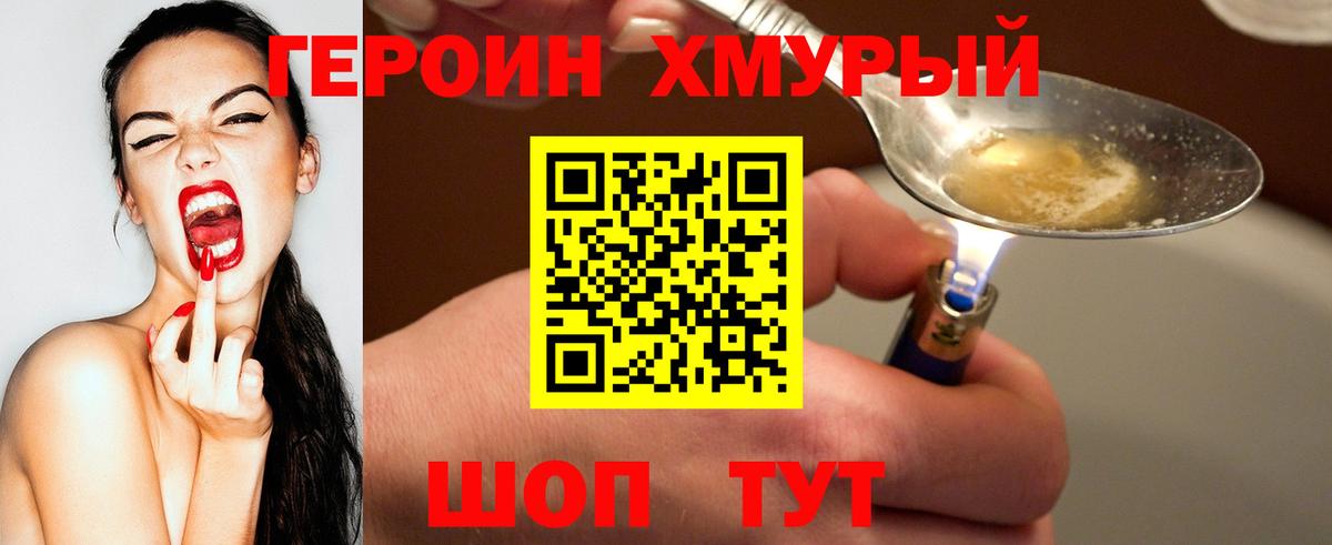 Героин  Вход с VPN  Полевской  ГЕРОИН Heroin 