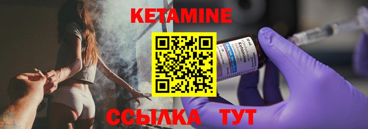 Кетамин VHQ Полевской