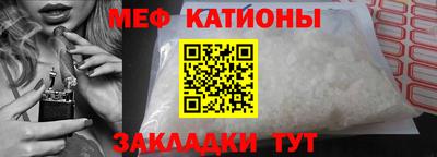 меф Будённовск