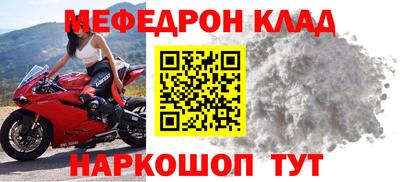 меф Будённовск