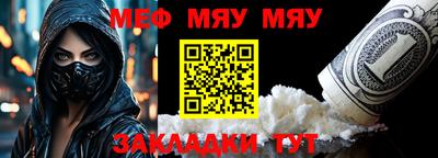меф Будённовск
