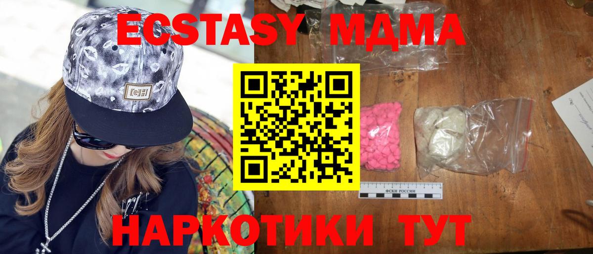 Полевской  МДМА crystal  Вход с VPN 