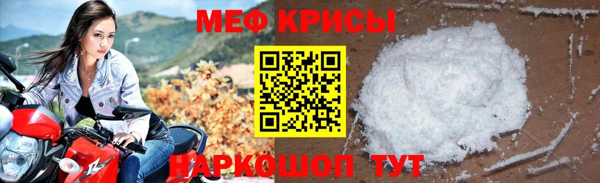 МЕФ 4 MMC  МЕФ  Полевской  Мефедрон мяу мяу  Вход с VPN  МЕФ 