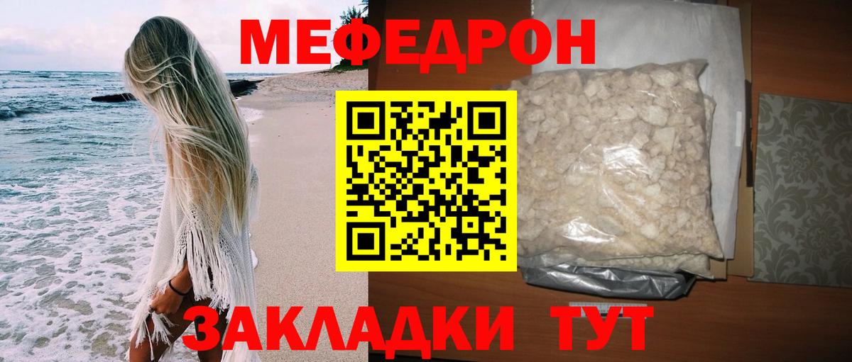 Мефедрон  Полевской