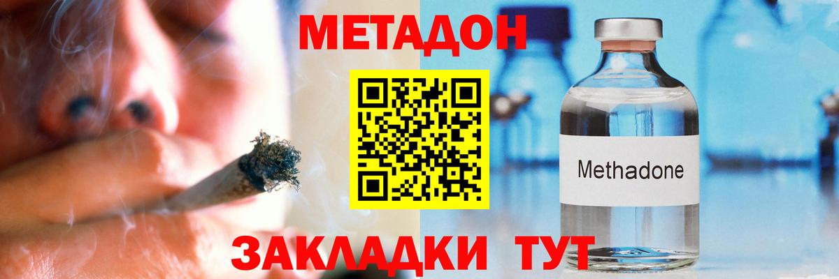 нарко площадка какой сайт  кракен рабочий сайт  Полевской  Вход с VPN  МЕТАДОН methadone 