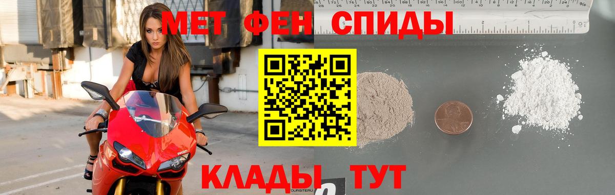 МЕТАМФЕТАМИН пудра Полевской