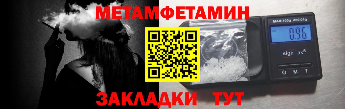 МЕТАМФЕТАМИН пудра  Вход с VPN  Полевской 