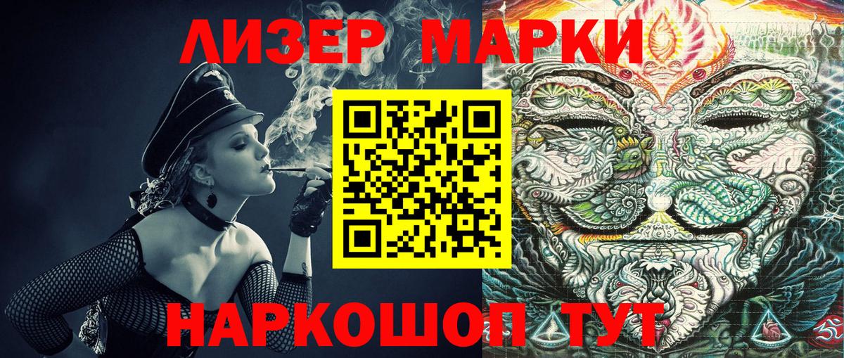 Марки NBOMe 1,8мг Полевской