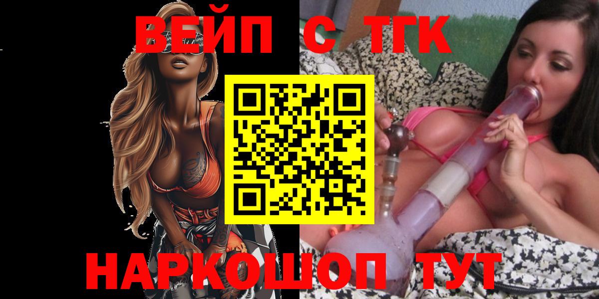 ТГК жижа  Дистиллят ТГК гашишное масло  Вход с VPN  Полевской 