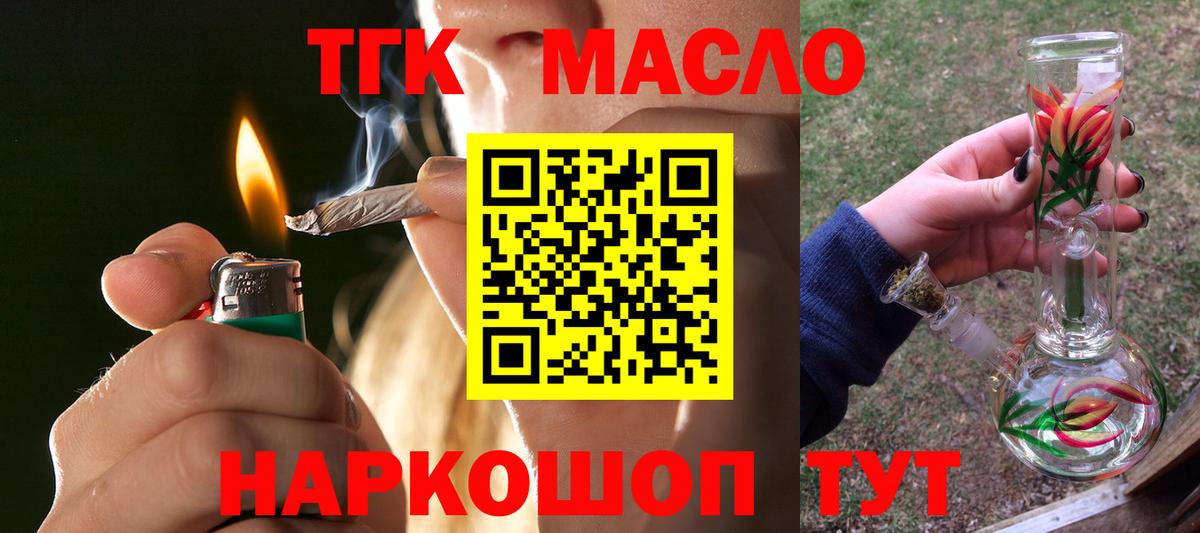Дистиллят ТГК THC oil Полевской